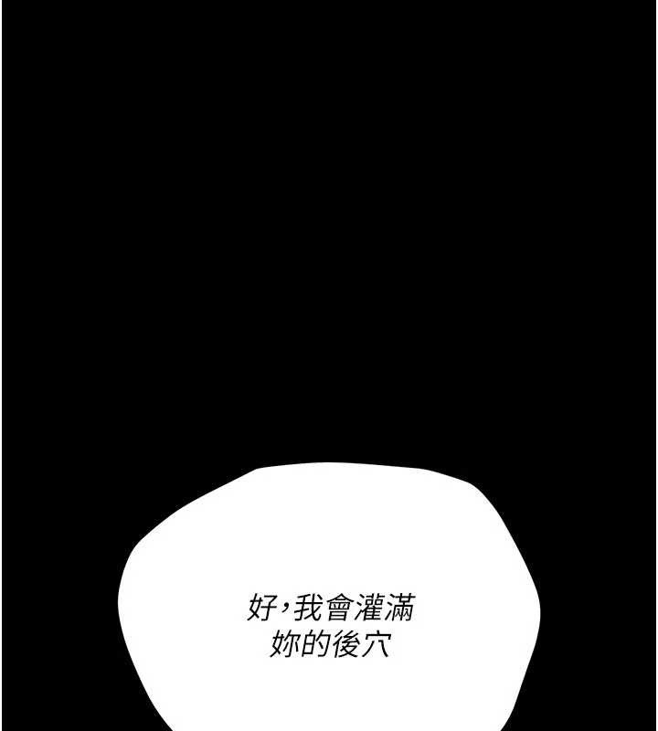 借妻条约 - 第33話-不容小覷的變態淫娃 - page 95