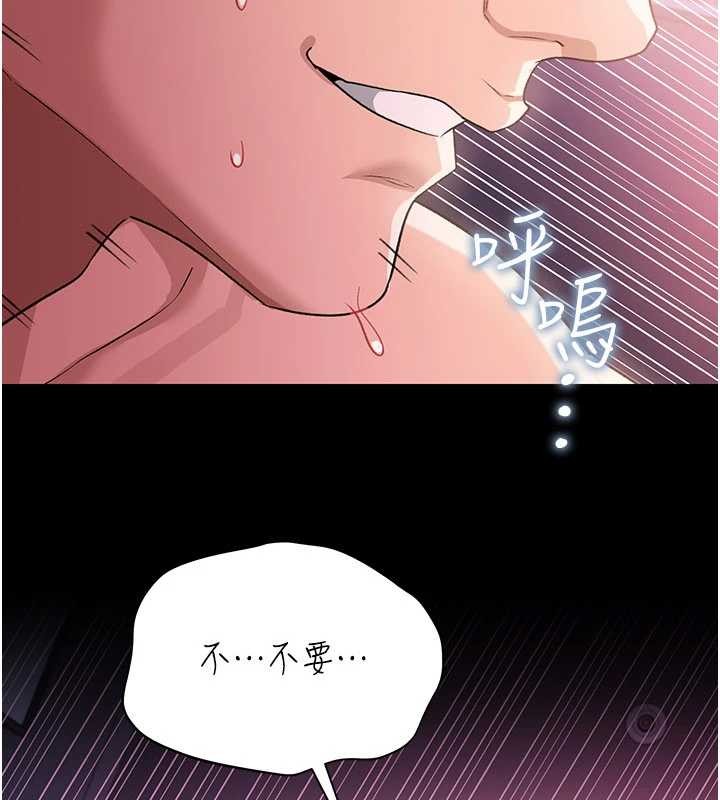 借妻条约 - 第33話-不容小覷的變態淫娃 - page 100