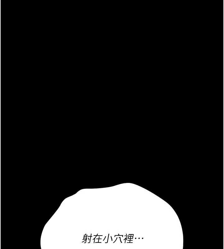 借妻条约 - 第33話-不容小覷的變態淫娃 - page 103