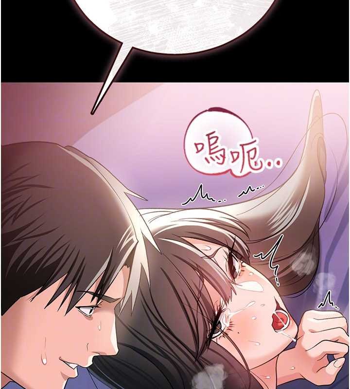 借妻条约 - 第33話-不容小覷的變態淫娃 - page 108