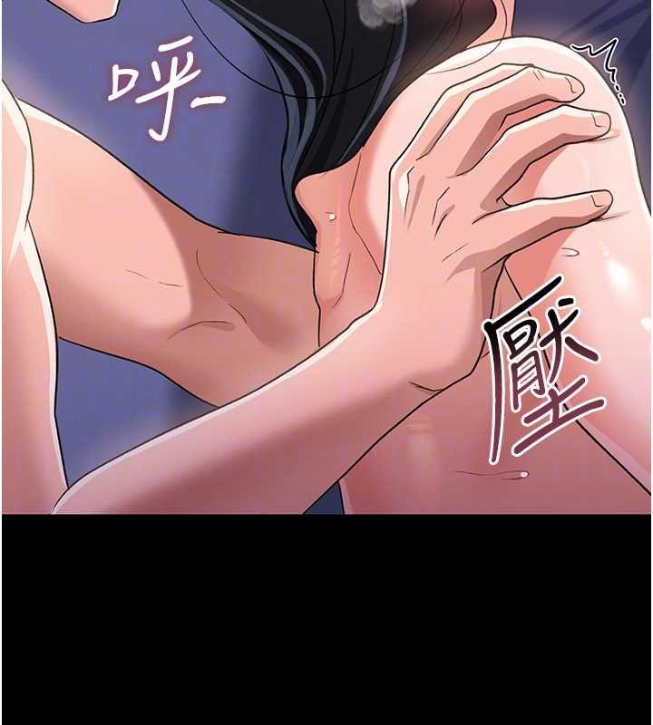 借妻条约 - 第33話-不容小覷的變態淫娃 - page 109