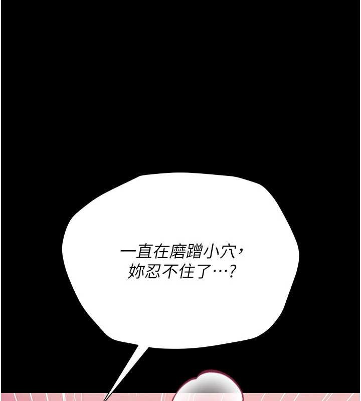 借妻条约 - 第33話-不容小覷的變態淫娃 - page 111