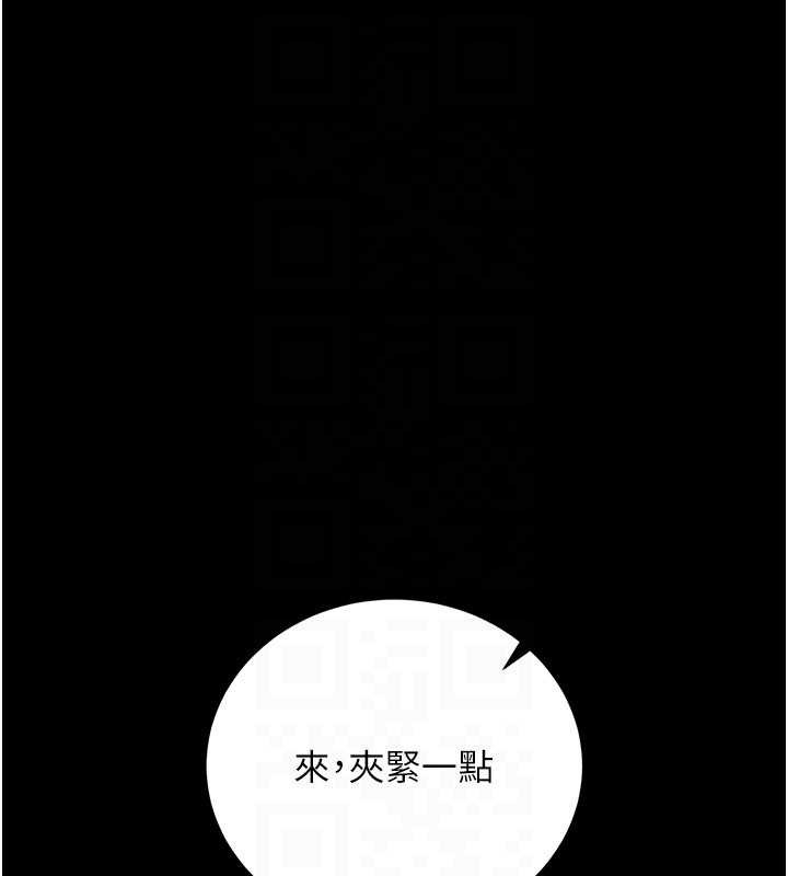 借妻条约 - 第33話-不容小覷的變態淫娃 - page 116