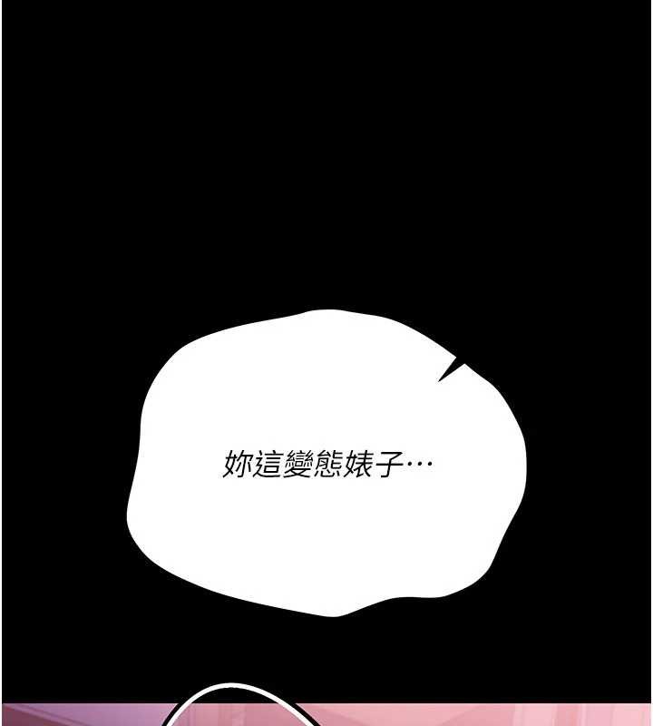 借妻条约 - 第33話-不容小覷的變態淫娃 - page 123