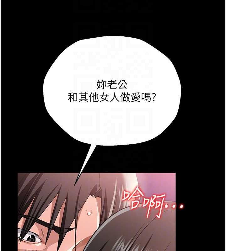 借妻条约 - 第33話-不容小覷的變態淫娃 - page 130