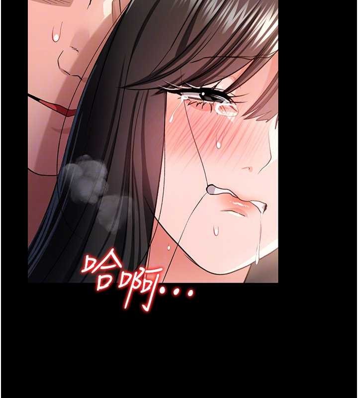 借妻条约 - 第33話-不容小覷的變態淫娃 - page 131
