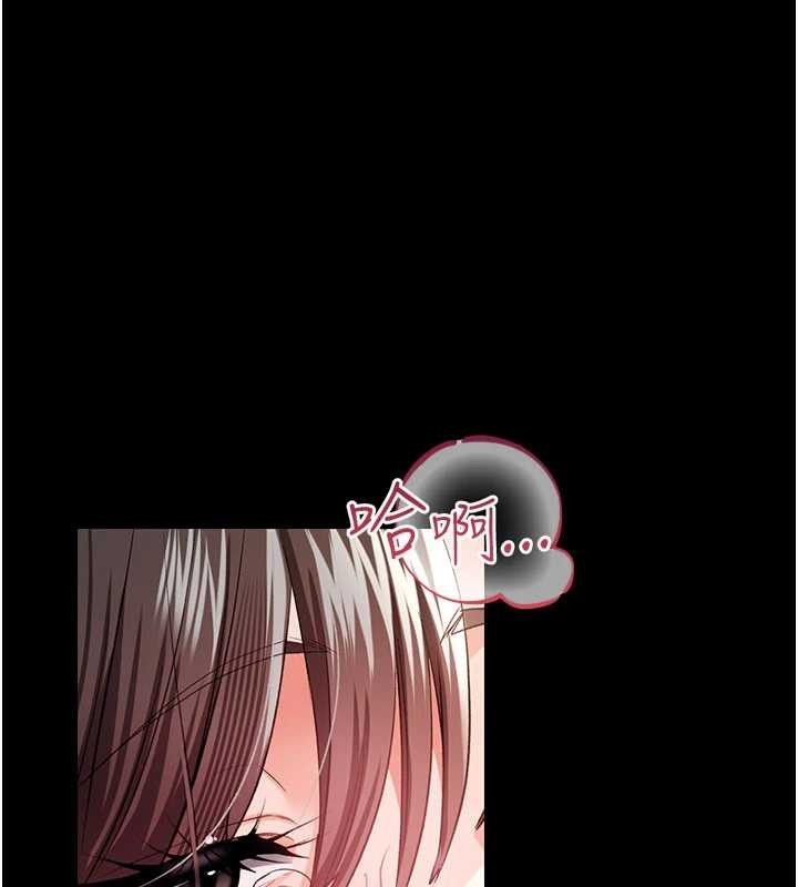 借妻条约 - 第33話-不容小覷的變態淫娃 - page 133