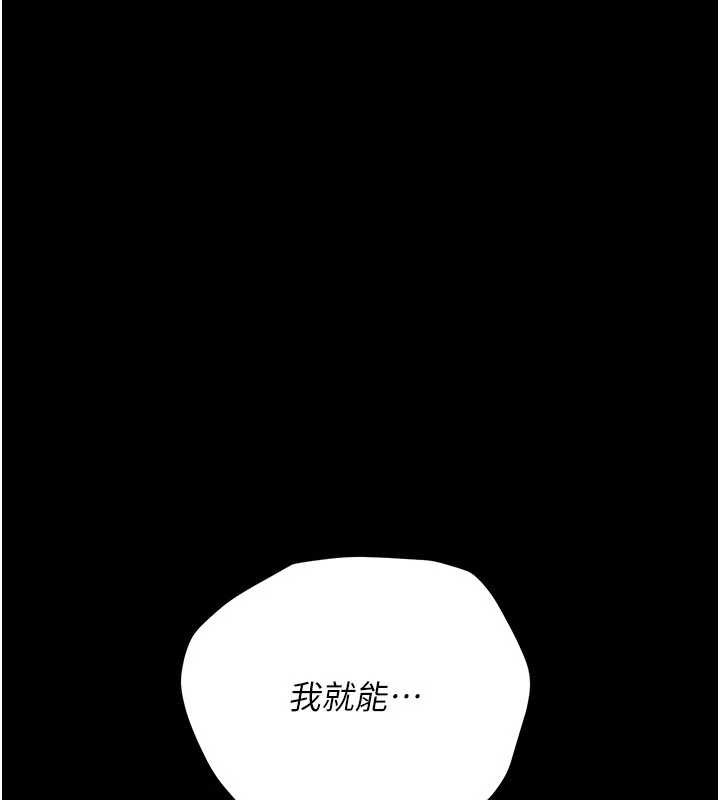 借妻条约 - 第33話-不容小覷的變態淫娃 - page 147