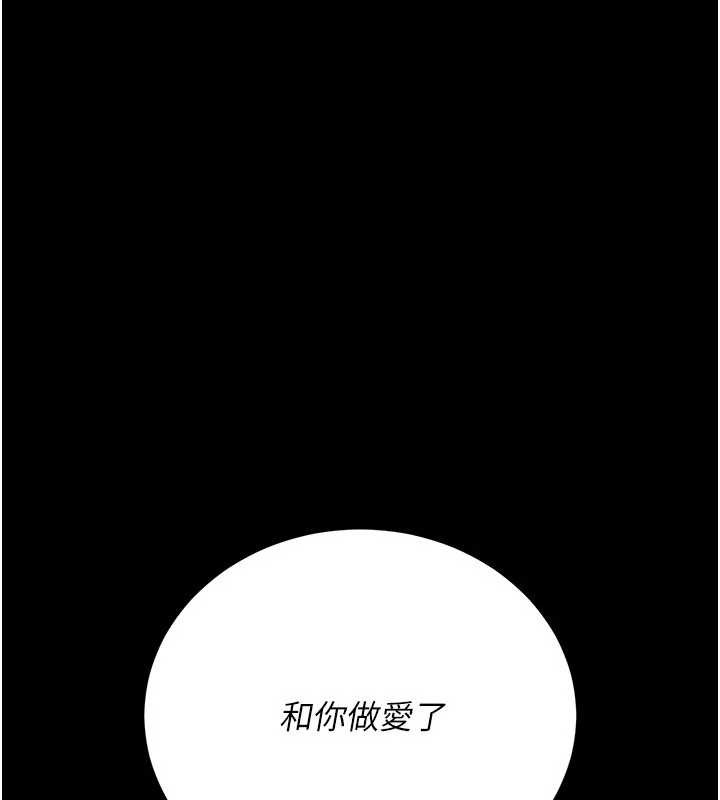 借妻条约 - 第33話-不容小覷的變態淫娃 - page 152