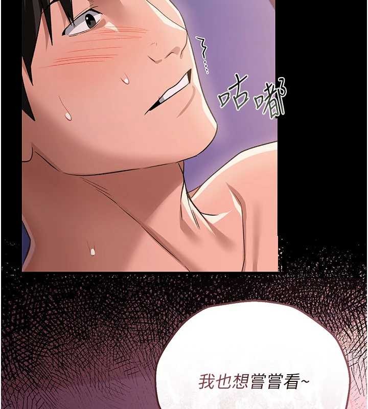 借妻条约 - 第33話-不容小覷的變態淫娃 - page 155