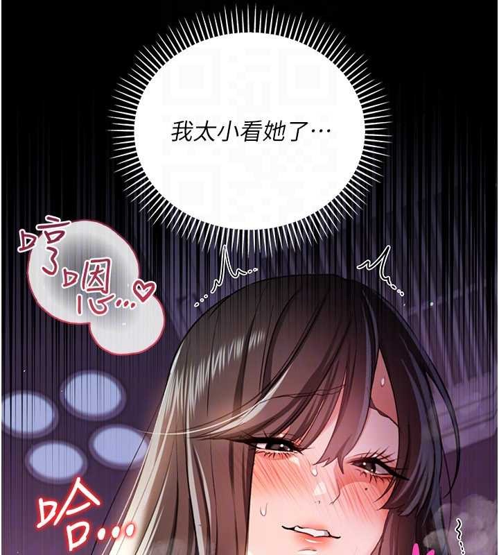 借妻条约 - 第33話-不容小覷的變態淫娃 - page 167