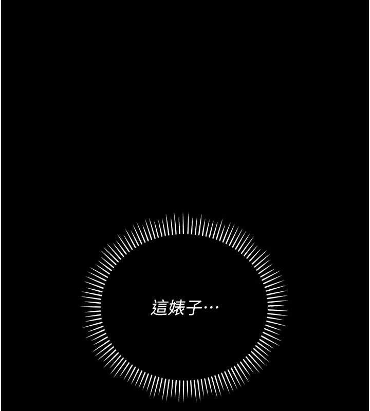 借妻条约 - 第33話-不容小覷的變態淫娃 - page 171