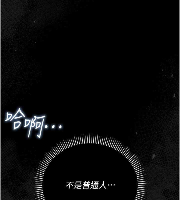 借妻条约 - 第33話-不容小覷的變態淫娃 - page 173