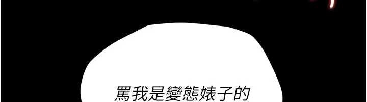 借妻条约 - 第33話-不容小覷的變態淫娃 - page 176