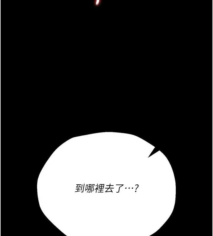 借妻条约 - 第33話-不容小覷的變態淫娃 - page 179