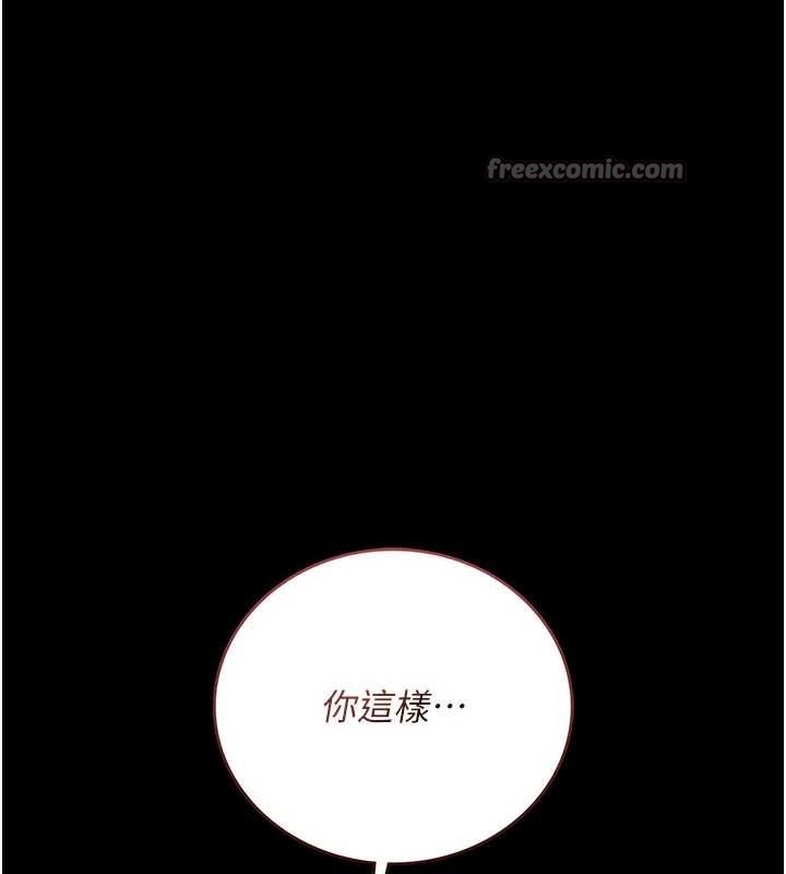 借妻条约 - 第33話-不容小覷的變態淫娃 - page 182