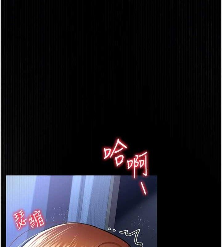 借妻条约 - 第9話-叫著其他男人的名字 - page 5