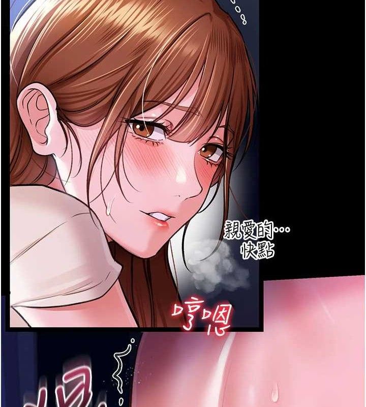 借妻条约 - 第9話-叫著其他男人的名字 - page 6