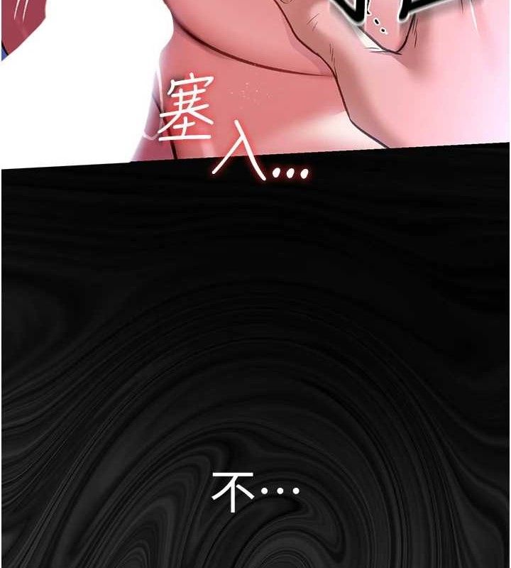 借妻条约 - 第9話-叫著其他男人的名字 - page 8