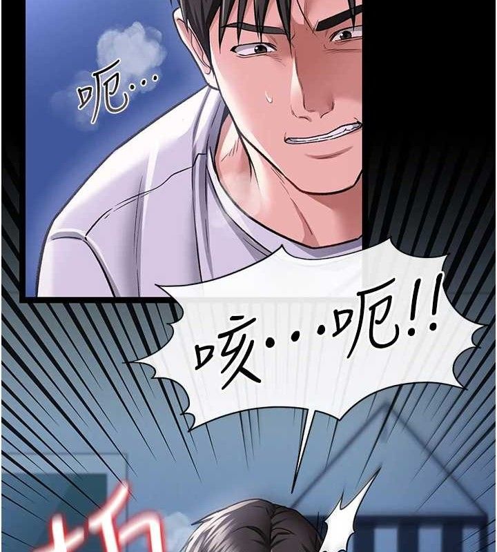 借妻条约 - 第9話-叫著其他男人的名字 - page 10