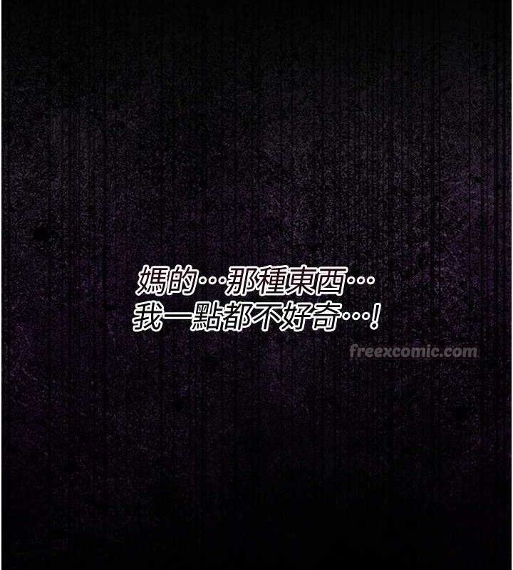 借妻条约 - 第9話-叫著其他男人的名字 - page 14