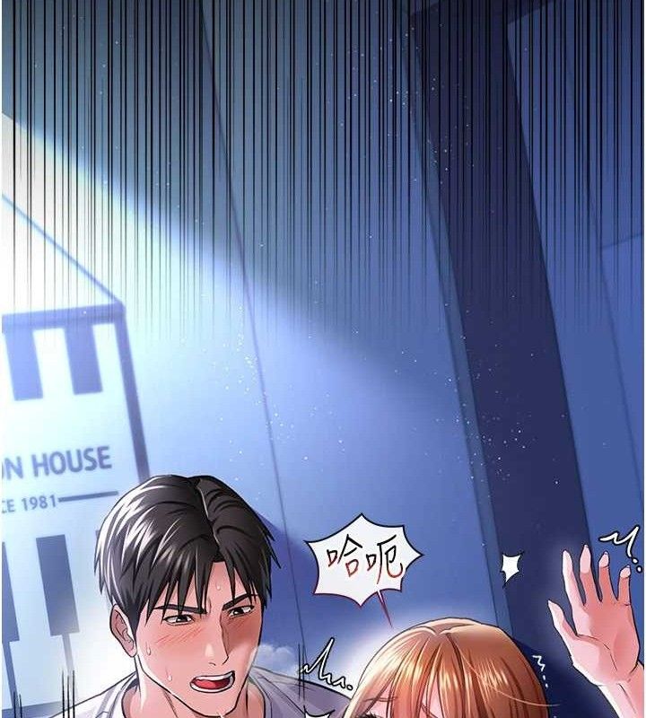 借妻条约 - 第9話-叫著其他男人的名字 - page 19