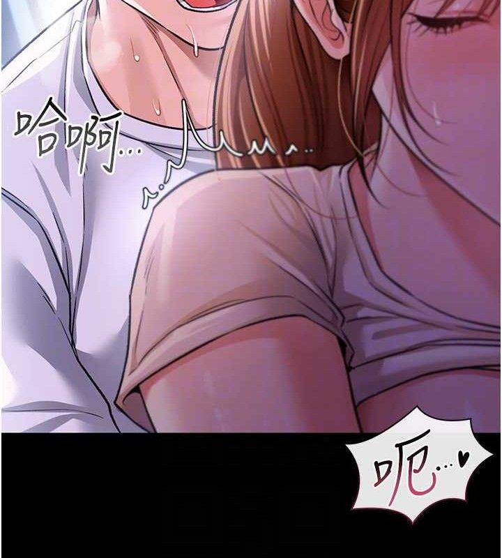 借妻条约 - 第9話-叫著其他男人的名字 - page 23