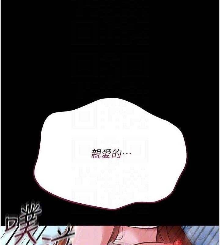 借妻条约 - 第9話-叫著其他男人的名字 - page 24