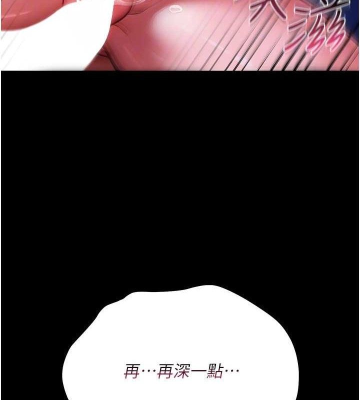 借妻条约 - 第9話-叫著其他男人的名字 - page 26