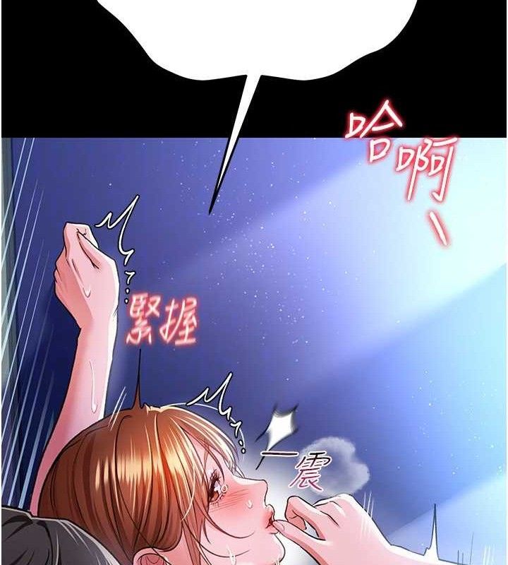 借妻条约 - 第9話-叫著其他男人的名字 - page 27