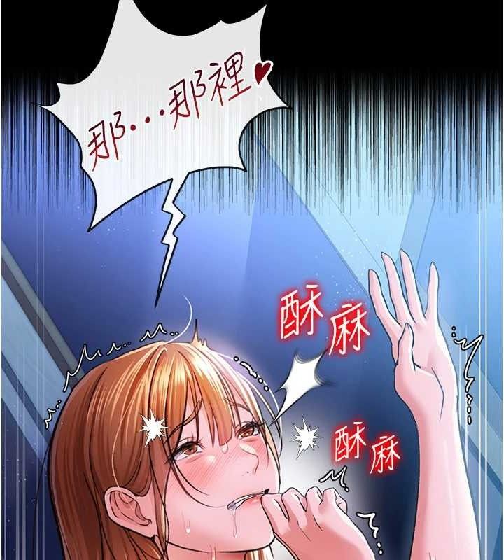 借妻条约 - 第9話-叫著其他男人的名字 - page 30