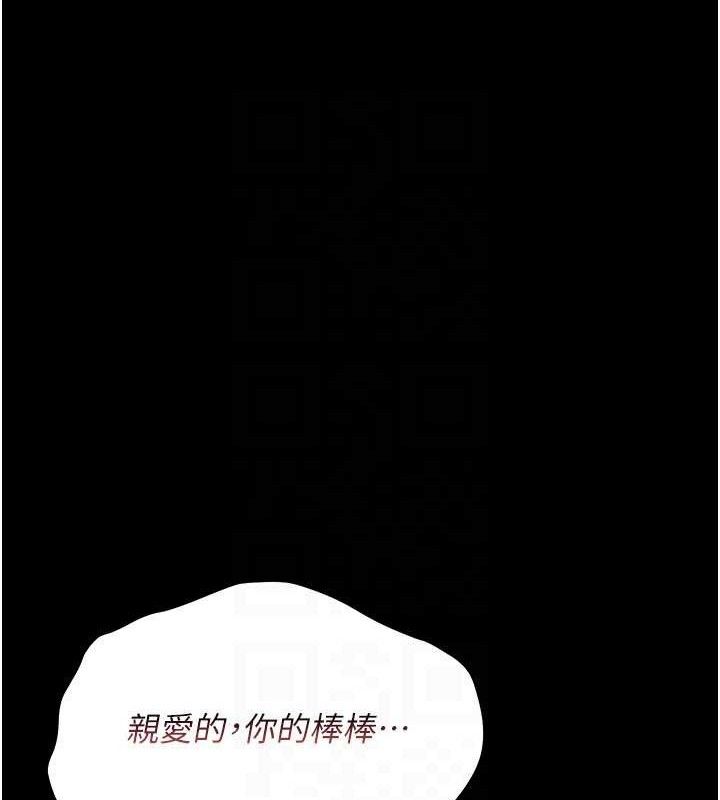 借妻条约 - 第9話-叫著其他男人的名字 - page 36