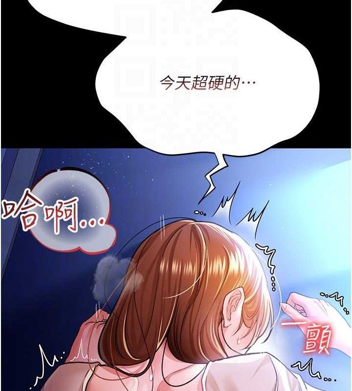 借妻条约 - 第9話-叫著其他男人的名字 - page 37