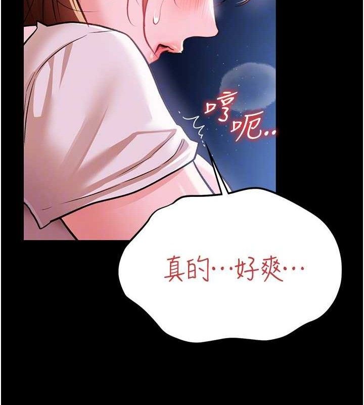 借妻条约 - 第9話-叫著其他男人的名字 - page 40