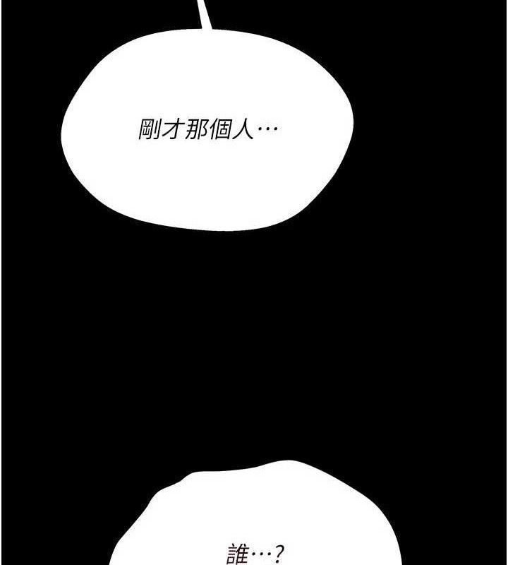 借妻条约 - 第9話-叫著其他男人的名字 - page 44