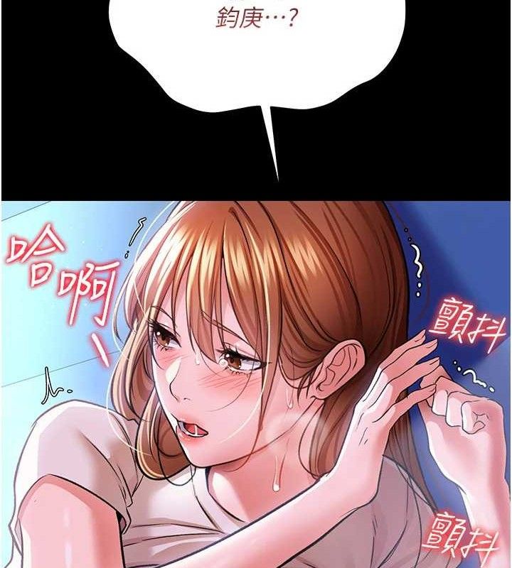借妻条约 - 第9話-叫著其他男人的名字 - page 45