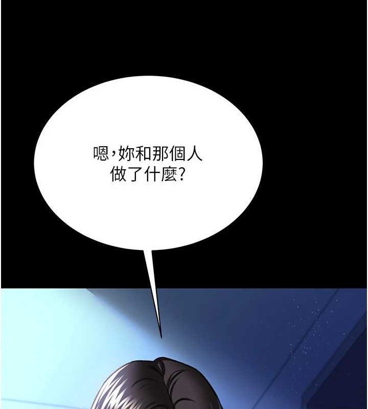 借妻条约 - 第9話-叫著其他男人的名字 - page 47