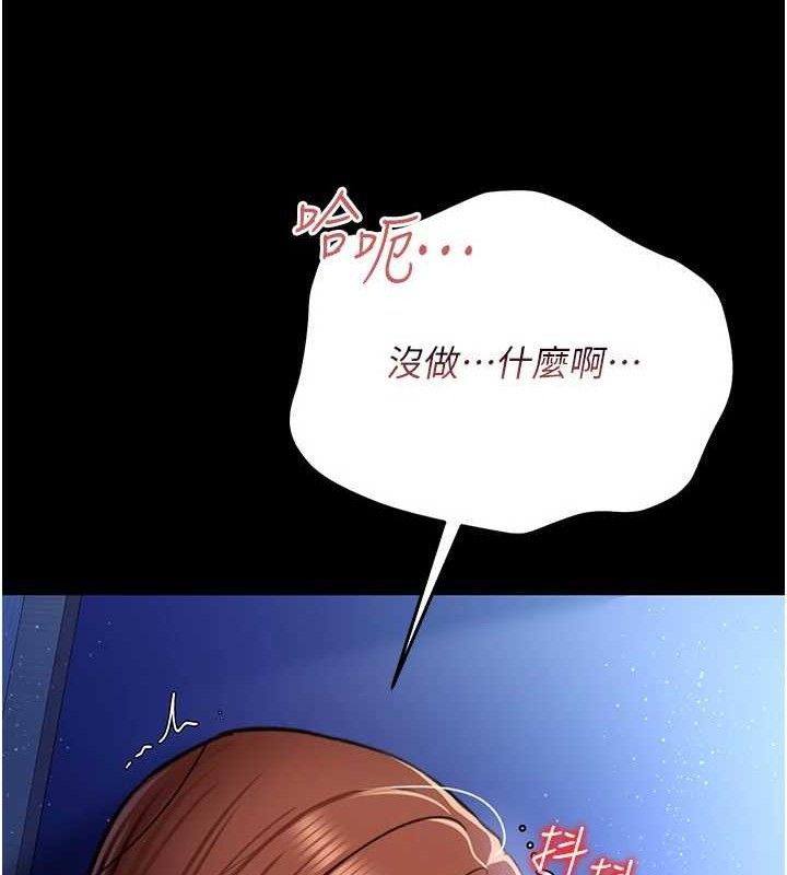 借妻条约 - 第9話-叫著其他男人的名字 - page 50