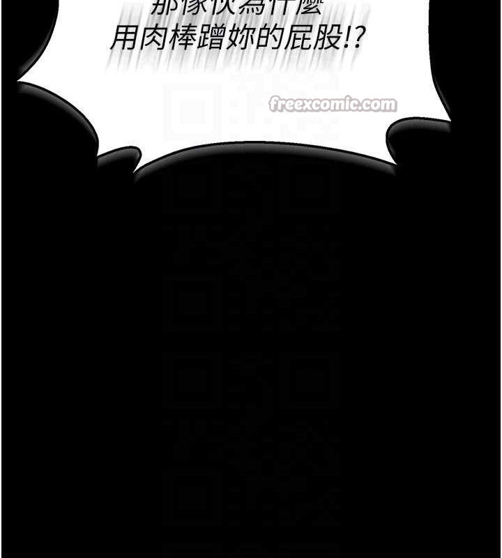 借妻条约 - 第9話-叫著其他男人的名字 - page 56