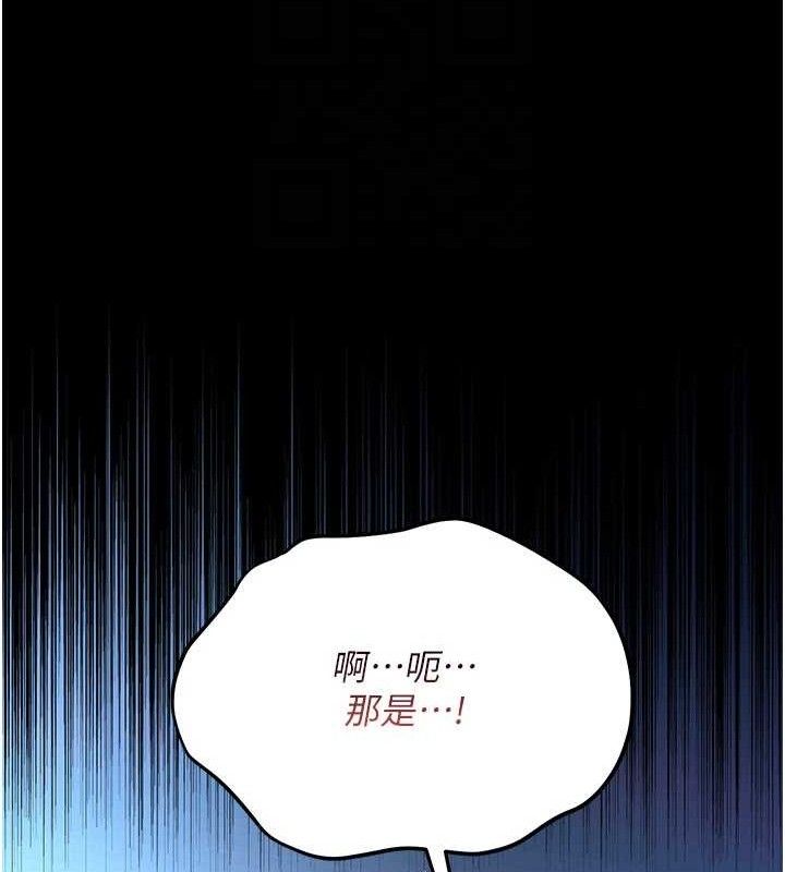 借妻条约 - 第9話-叫著其他男人的名字 - page 57