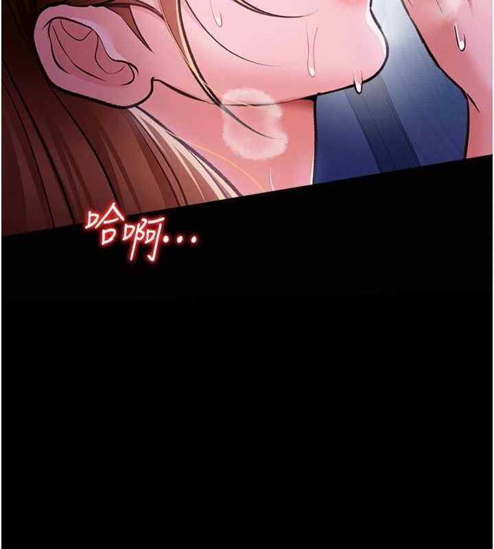 借妻条约 - 第9話-叫著其他男人的名字 - page 63