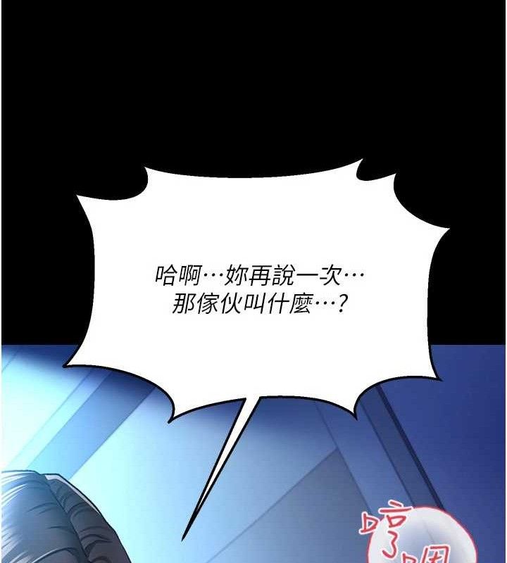借妻条约 - 第9話-叫著其他男人的名字 - page 64