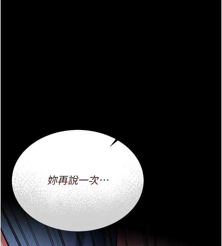 借妻条约 - 第9話-叫著其他男人的名字 - page 71