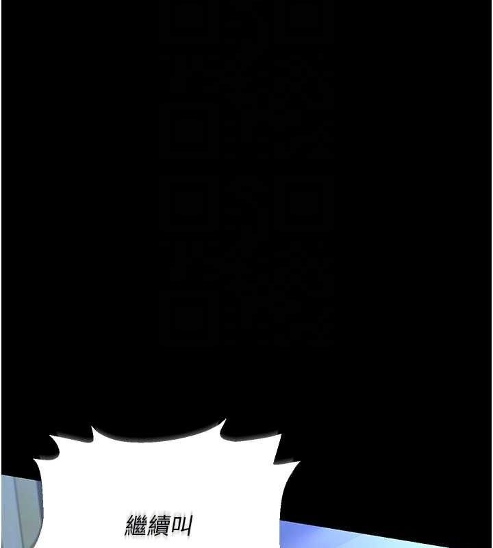 借妻条约 - 第9話-叫著其他男人的名字 - page 74