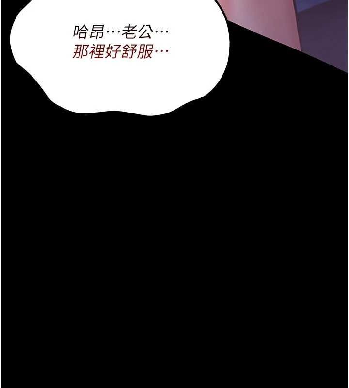 借妻条约 - 第9話-叫著其他男人的名字 - page 80