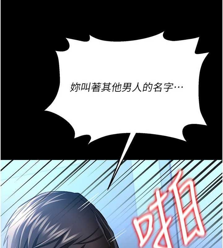 借妻条约 - 第9話-叫著其他男人的名字 - page 81