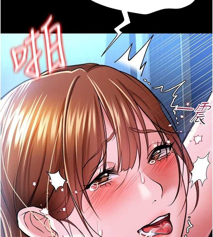 借妻条约 - 第9話-叫著其他男人的名字 - page 85