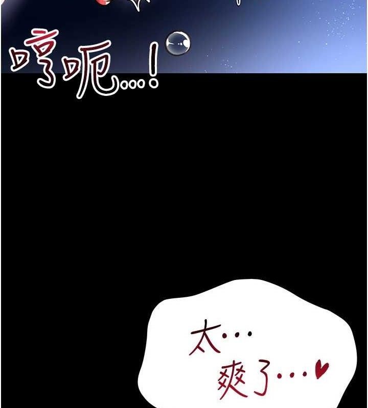 借妻条约 - 第9話-叫著其他男人的名字 - page 86