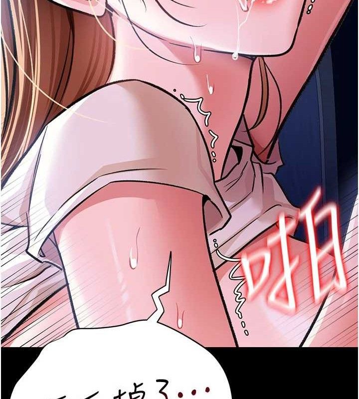 借妻条约 - 第9話-叫著其他男人的名字 - page 88
