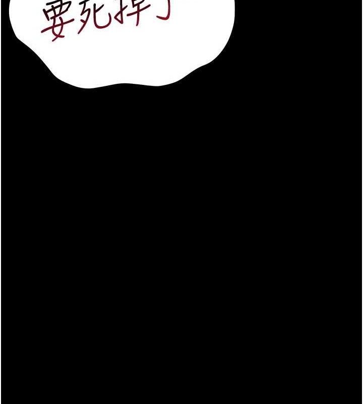 借妻条约 - 第9話-叫著其他男人的名字 - page 89
